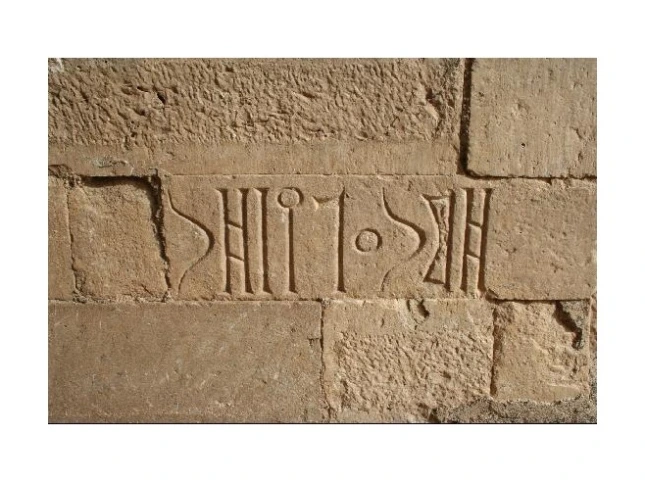 3475422-Sabaean_inscriptions_Great_Marib_Dam_Yemen